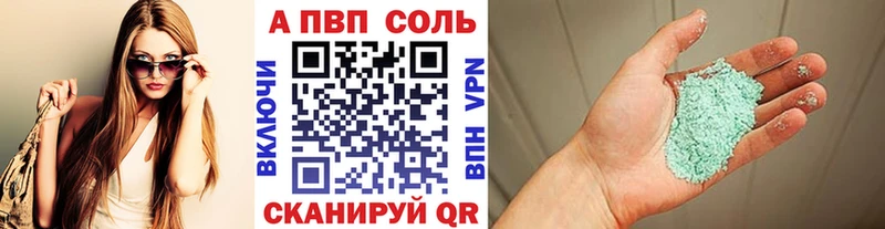 Альфа ПВП кристаллы  Сретенск 