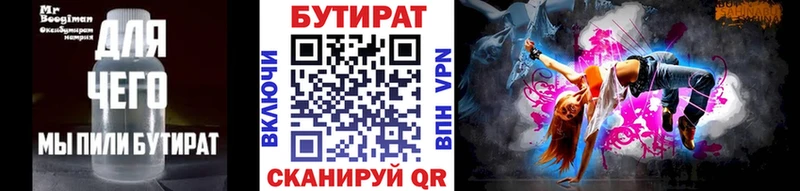 Бутират бутандиол Сретенск