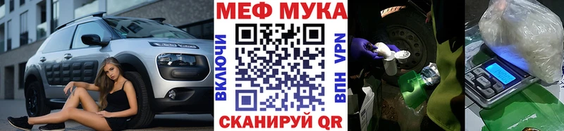 МЯУ-МЯУ mephedrone  МЕГА как зайти  Сретенск 