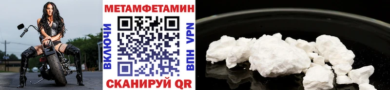 Метамфетамин Methamphetamine Сретенск
